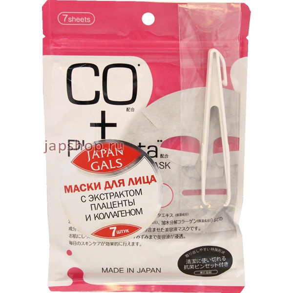 Маски, 680099 Japan Gals Маска с плацентой и коллагеном Facial Essence Mask 7 шт