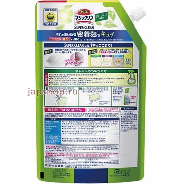 Для ванной, 379238 KAO Magiclean Bath Bubble Green Herb Чистящий спрей-пенка с противогрибковым эффектом для ванной комнаты и душевых кабин с ароматом трав, мягкая упаковка, 820 мл