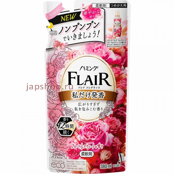 Ополаскиватели, Кондиционеры, 407436 KAO Flair Fragrance Floral Sweet Арома кондиционер для белья, сладкий цветочно фруктовый аромат, мягкая упаковка, 380 мл