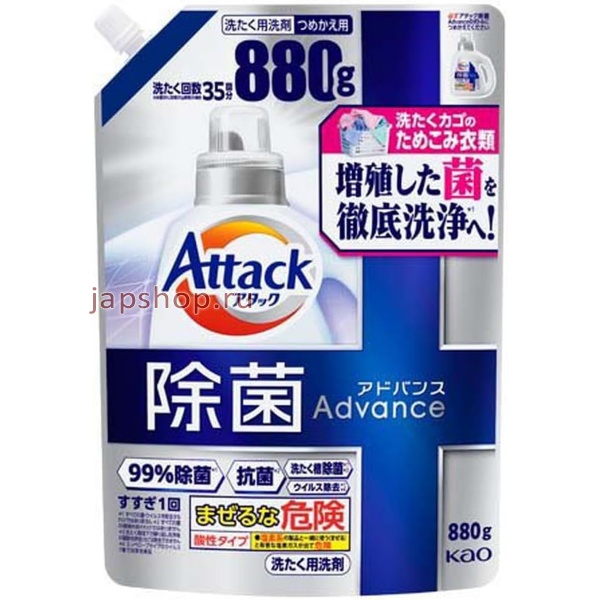 Средства для стирки, 418098 KAO Attack Antibacterial Advance Жидкое средство для стирки с максимальным стерилизующим и дезодорирующим эффектом, с насыщенным травяным ароматом, мягкая упаковка с крышкой 880г. 1/6