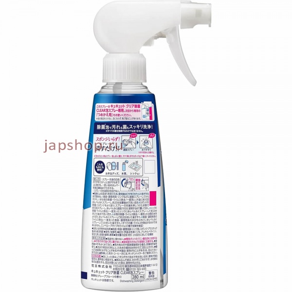 Средства для мытья посуды, 421050 KAO CuCute Clear Foam Spray Slightly Fragrant Спрей-пенка для мытья посуды, аромат грейпфрута, 280 мл