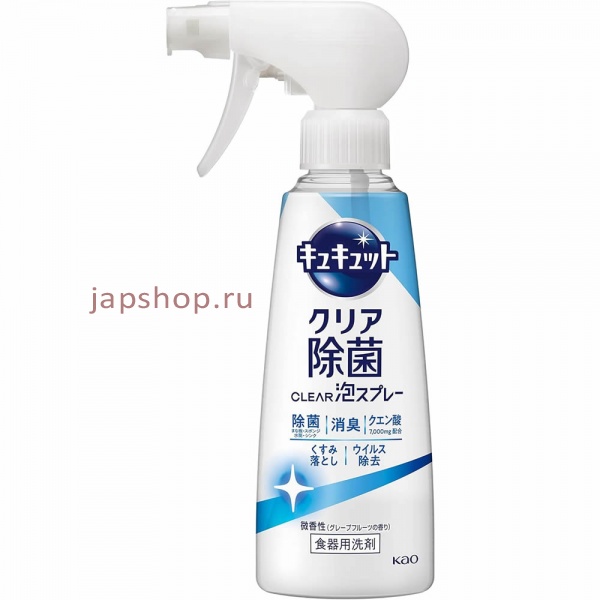 Средства для мытья посуды, 421050 KAO CuCute Clear Foam Spray Slightly Fragrant Спрей-пенка для мытья посуды, аромат грейпфрута, 280 мл