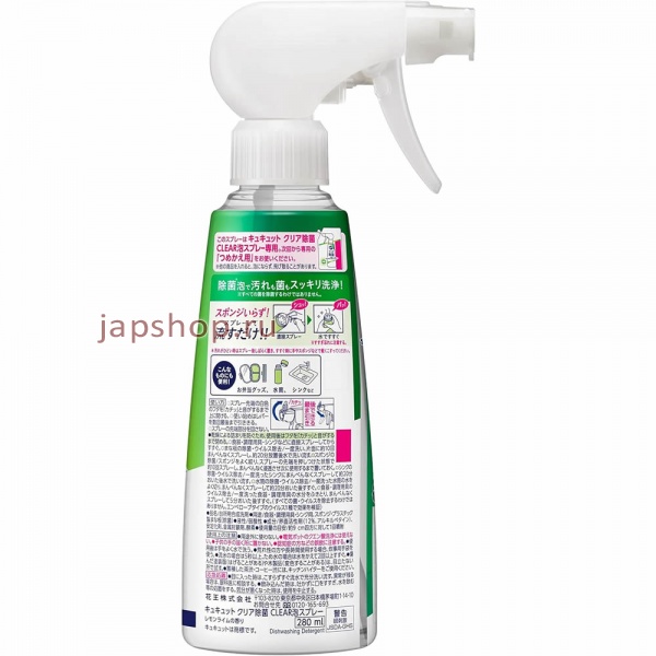 Средства для мытья посуды, 421074 KAO CuCute Clear Foam Spray Lemon Lime Спрей-пенка для мытья посуды, аромат лимона и лайма, 280 мл