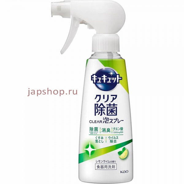 Средства для мытья посуды, 421074 KAO CuCute Clear Foam Spray Lemon Lime Спрей-пенка для мытья посуды, аромат лимона и лайма, 280 мл