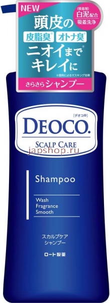 Шампуни, 168613 ROHTO Deoco Scalp Care Shampoo Шампунь для ухода за волосами и кожей головы против неприятного запаха, со сладким цветочным ароматом, 350мл. 1/18