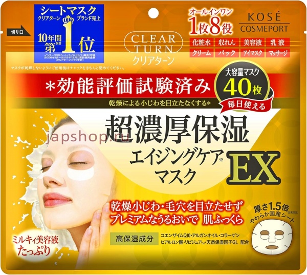 Маски, 387926 KOSE Clear Turn Moisturizing Mask EX Тканевая маска для лица, интенсивно увлажняющая, с коэнзимом Q10, коллагеном и гиалуроновой кислотой, 40шт. 1/12