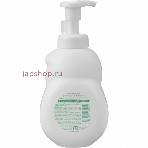 Для тела, 161031 Naive Pure Foam Body Soap Жидкое мыло-пенка для тела для всей семьи, без добавок, без аромата, 550 мл