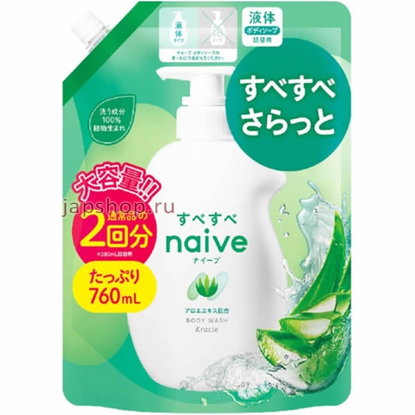 Для тела, 166319 Naive Body Soap Aloe Жидкое мыло для тела с экстрактом алоэ, с ароматом цветов и свежей зелени, сменная упаковка, 760 мл