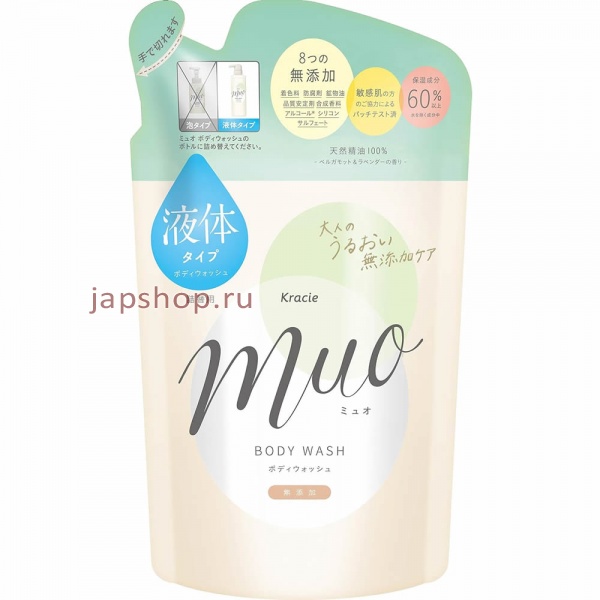 Для тела, 174635 Muo Body Wash Жидкое мыло для тела, без добавок, с натуральными эфирными маслами, аромат бергамота, лаванды и апельсина, сменная упаковка 380 мл