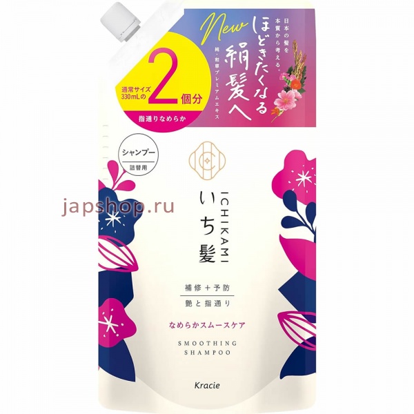 Шампуни, 722614 Ichikami Smooth Care Shampoo Шампунь для поврежденных волос, разглаживающий, с ароматом цветущей горной вишни, сменная упаковка, 660 мл.