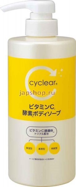 Для тела, 040229 KUMANO YUSHI Cyclear Vitamin C Жидкое мыло для тела увлажняющее, с витамином С и энзимами, с цитрусовым ароматом, 500мл. 1/16