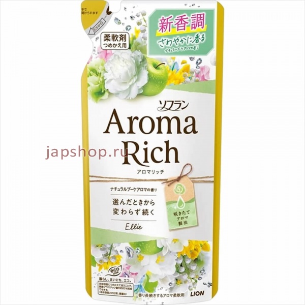 Ополаскиватели, Кондиционеры, 326953 Lion Aroma Rich Ellie Кондиционер для белья действия с богатым ароматом натуральных масел, аромат унисекс, мягкая упаковка, 400 мл