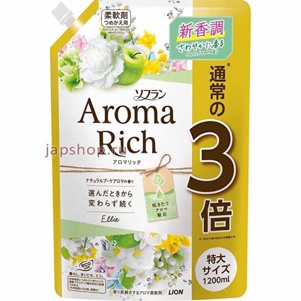 Ополаскиватели, Кондиционеры, 326984 Lion Aroma Rich Ellie Кондиционер для белья действия с богатым ароматом натуральных масел, аромат унисекс, мягкая упаковка, 1200 мл