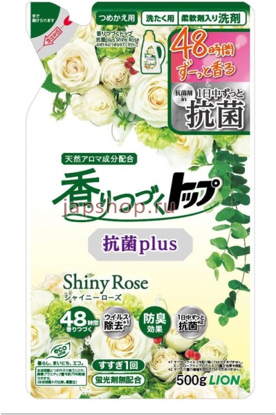 Средства для стирки, 355717 LION Top Antibacterial Plus Shiny Rose Жидкое средство для стирки белья, с антибактериальным эффектом и маслом чайного дерева, перечной мяты и герани, с ароматом розы и цветов, мягкая упаковка 500г. 1/12