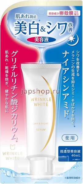 Уход за лицом, 116094 MEISHOKU Wrinkle White Day&Night Serum Увлажняющая и отбеливающая сыворотка против морщин, с ниацинамидом, 40мл. 1/48