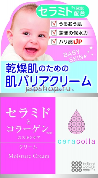 Кремы, 242038 MEISHOKU Ceracolla Moisturizing Cream Увлажняющий крем для лица, с церамидами и коллагеном, без аромата, 50г. 1/48