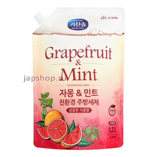 Средства для мытья посуды, 603607 Grapefruit Mint Жидкость для мытья посуды, грейпфрут и ментол, мягкая упаковка, 1,2 л