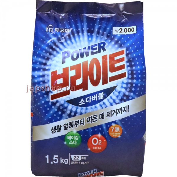 Стиральные порошки, 000207 Bright Powder Detergent Стиральный порошок белизна и яркость с пузырьками кислорода и содой, мягкая упаковка, 1500 гр