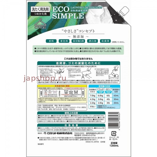 Гели для стирки, 093431 Rocket Soap Eco Smile Гель для стирки, без аромата, мягкая упаковка, 1200 мл