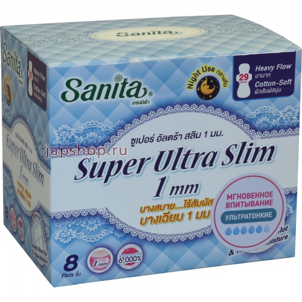 Прокладки, 601511 Sanita Super UltraSlim Ночные мягкие ультратонкие 1 мм, супервпитывающие гигиенские прокладки, с крылышками, 29 см, 8 шт