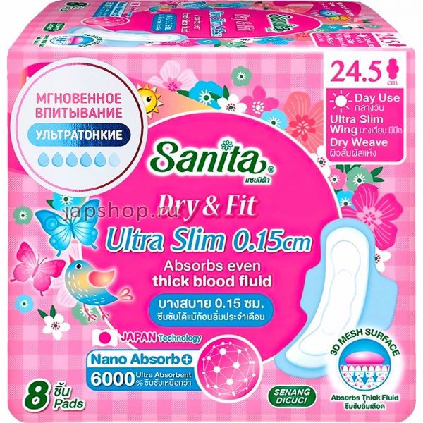 Прокладки, 601795 Sanita Dry Fit Ultra Slim Супервпитывающие ультратонкие гигиенические прокладки, с крылышками, 24.5 см, 8 шт