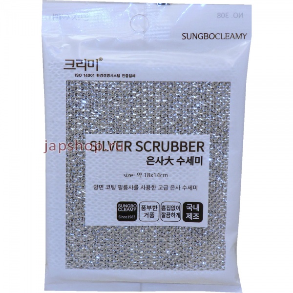 Губки и щётки для мытья посуды, 10308 Bright Scrubber Губка для мытья посуды и кухонных поверхностей в серебристой плотной сетке, средней жёсткости, 18х14х0,9 см, 1 шт