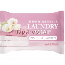 Хозяйственное мыло, 240411 Laundry Soap Хозяйственное ароматизирующее мыло с антибактериальным и дезодорирующим эффектом, кусок, 135 гр