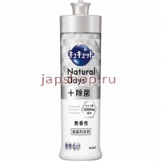 Средства для мытья посуды, 403926 KAO Cucute Natural Days Unscented Средство для мытья и стерилизации посуды и кухонных принадлежностей, с лимонной кислотой, без аромата, 240 мл