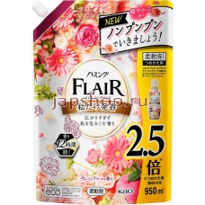 Ополаскиватели, Кондиционеры, 407627 KAO Flair Fragrance Charmin Bouquet Арома кондиционер для белья, нежный аромат цветочного букета, мягкая упаковка, 950 мл