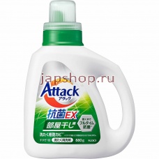 Средства для стирки, 415677 KAO Attack Antibacterial EX Жидкое средство для стирки белья, с антибактериальным эффектом, с ароматом свежей зелени, 880 гр