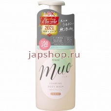 Для тела, 174628 Muo Foam Body Wash Жидкое мыло-пенка для тела, без добавок, с натуральными эфирными маслами, аромат бергамота, лаванды и апельсина, 480 мл