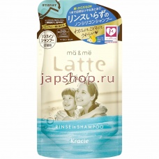 Шампуни, 702067 Ma Me Latte 2 as 1 Rinse in Shampoo Шампунь-кондиционер с молочными протеинами маслом ши, с ароматом апельсина и ромашки, сменная упаковка, 360 мл