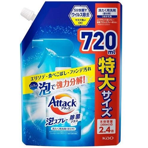 406736 KAO Attack Foam Spray Disinfectant Plus Спрей-пятновыводитель для обработки пятен перед стиркой м/у 720мл 406736 - фото 1435