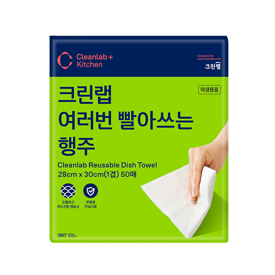 060864 CL Многоразовые салфетки (кухонные полотенца) для уборки из нетканого полотна, коробка 50 шт., размер 28 х 30 см 060864 - фото 1483