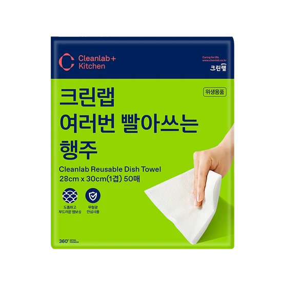 060864 CL Многоразовые салфетки (кухонные полотенца) для уборки из нетканого полотна, коробка 50 шт., размер 28 х 30 см 060864