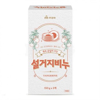 703208 MKH Хозяйственное мыло "Dishwashing Bar Soap" для кухни (в тч детской овощей и фруктов аромат мандарина) 150 г х 2 шт 703208 - фото 366