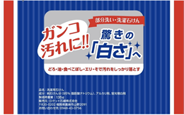 Rocket Soap Пятновыводящее хозяйственное мыло 135 г 306654