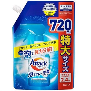 406736 KAO Attack Foam Spray Disinfectant Plus Спрей-пятновыводитель для обработки пятен перед стиркой м/у 720мл 406736
