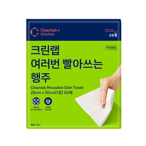 060864 CL Многоразовые салфетки (кухонные полотенца) для уборки из нетканого полотна, коробка 50 шт., размер 28 х 30 см 060864