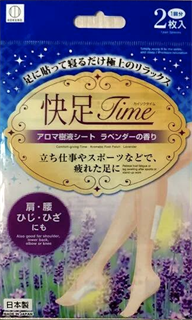 956050 Time Aromatic Foot Patch Lavender Chamomile Расслабляющий пластырь для стоп с ромашкой и лавандой 4шт 956050