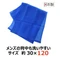 201488 KIKULON Fine Shasta Men's 120 Blue Мочалка массажная мужская жёсткая удлинённая синяя 30*120 см 201488