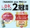 350781 LION Top Nanox One PRO Жидкое средство для стирки суперконцентрат  м/у 1070 г 350781