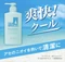 Sea Breeze Body Shampoo Cool & Deodorant Шампунь для тела с охлаждающим и дезодорирующим эффектом 600мл 866113