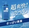 Finetoday Sea Breeze Super Cool Body Shampoo Освежающий шампунь для тела с ментолом 600мл 866120