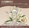 375166 LION Aroma Rich Relaxing White Flower Кондиционер для белья с ароматом белых цветов с нотами жасмина, ромашки и кедра 400мл 375166