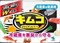 036273 KOBAYASHI Kimco Giant Refrigerator Deodorizer Дезодорант для основной камеры больших холодильников 162г 036273 - фото 448